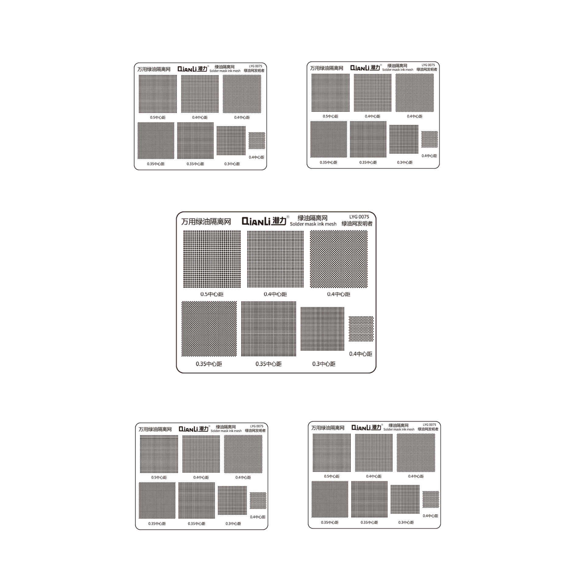 Universal Solder Mask Pad(5pcs in pack)
